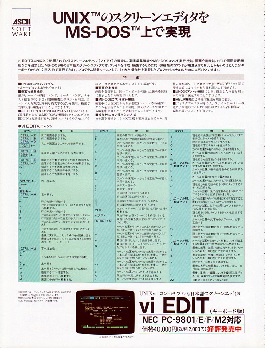 ASCII1985(02)f10viEDIT_W520.jpg