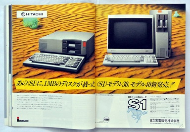 ASCII1985(03)a15S1_W384.jpg