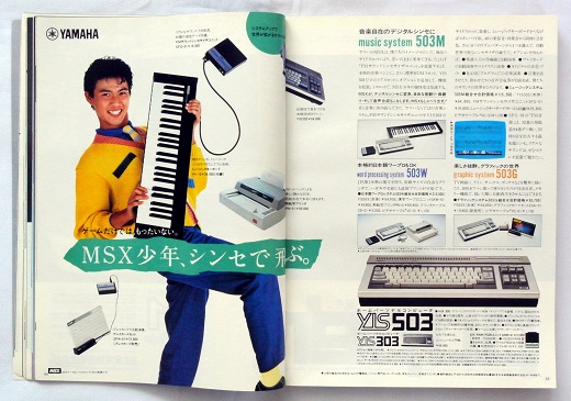 ASCII1985(03)a16YIS503_W520.jpg