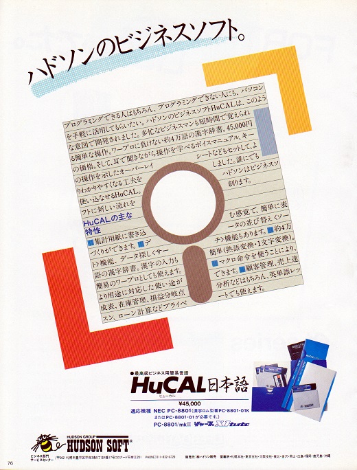 ASCII1985(03)a50HuCAL_scan_W520.jpg