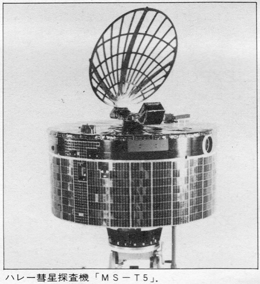 ASCII1985(03)p124_ハレー彗星探査機_MS-T5_W520.jpg