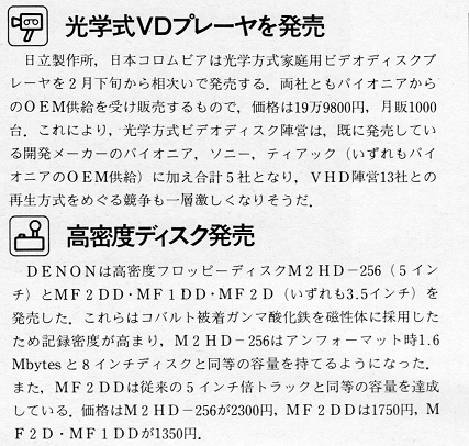 ASCII1985(03)p128_VD_FDD_W427.jpg