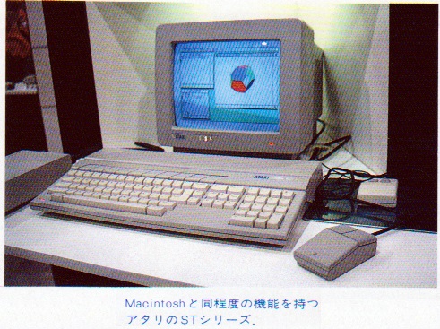 ASCII1985(03)p143_米パソコン_アタリ_W491.jpg