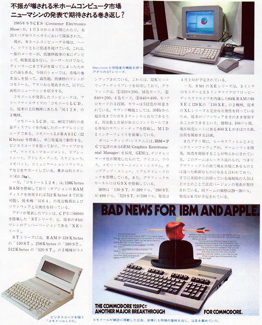 ASCII1985(03)p143_米パソコン_W520.jpg