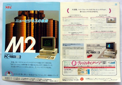 ASCII1985(04)表紙見返し_W520.jpg