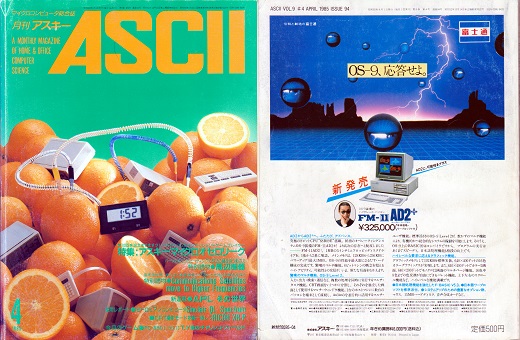 オリジナル A15-059 ASCII 月刊アスキー 10 No.304 USB2.0 AVサーバ 