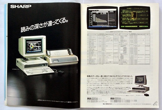 ASCII1985(04)a03MZ-6500_W520.jpg