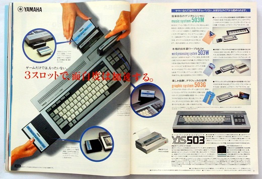 ASCII1985(04)a10YIS503_W520.jpg
