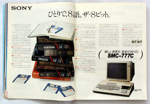 ASCII1985(04)a11SMC-777C_W520.jpg