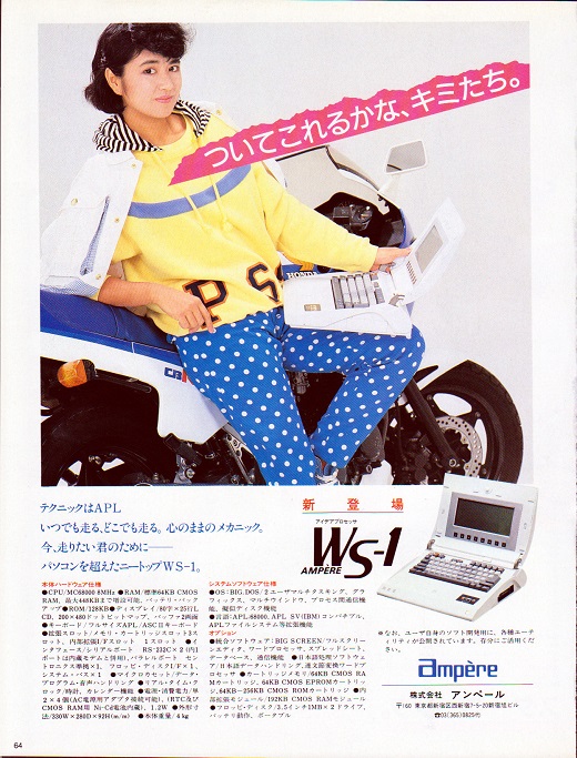 ASCII1985(04)a21ampere_scan_W520.jpg