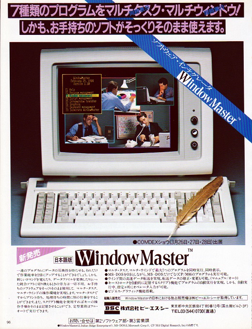 ASCII1985(04)a52WindowMaster_scan_W520.jpg