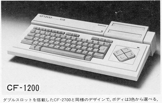 ASCII1985(04)p125MSX_CF-1200_W520.jpg