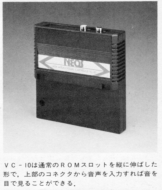ASCII1985(04)p125MSX_VC-10_W520.jpg