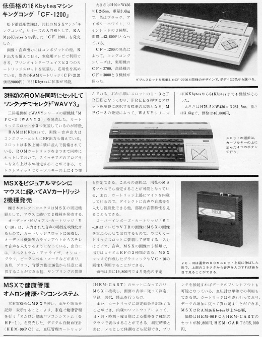 ASCII1985(04)p125MSX_W520.jpg