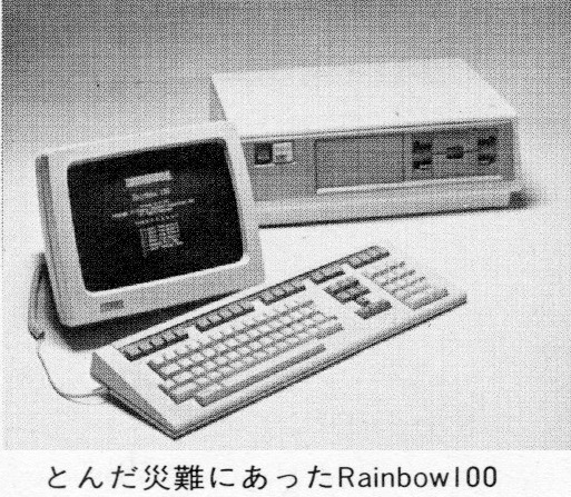 ASCII1985(04)p133_Rainbow100_W513.jpg