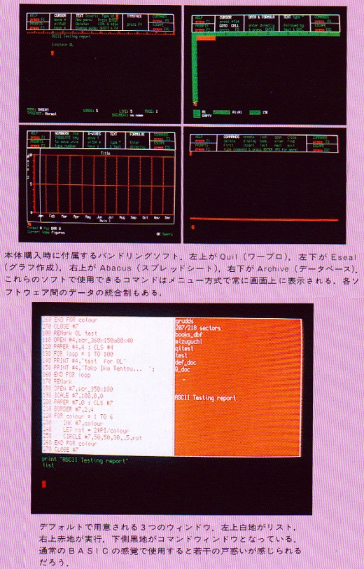 ASCII1985(04)p139SinclairQL_画面_W520.jpg