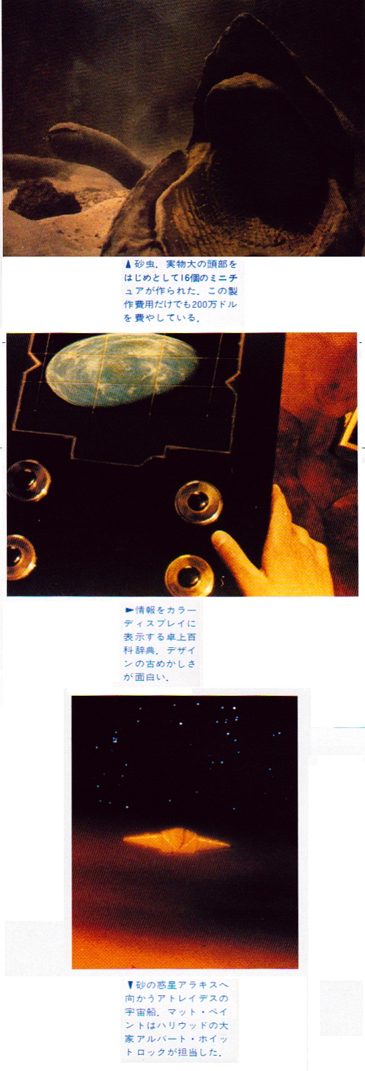ASCII1985(04)p147映画2_W520.jpg