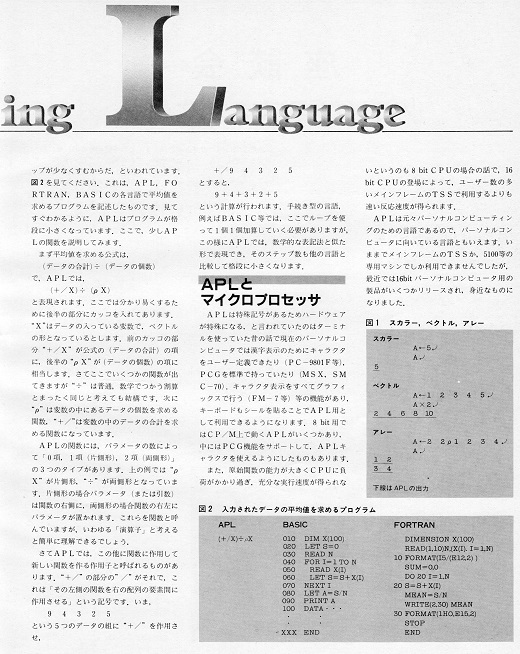 ASCII1985(04)p281APL_W520.jpg