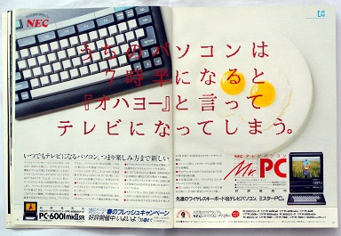 ASCII1985(05)a03PC-6601SR_W384.jpg