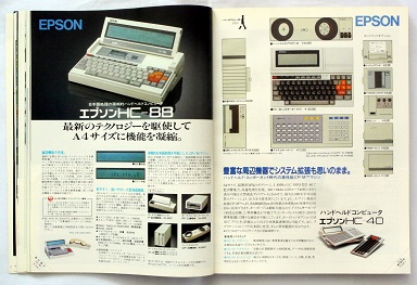 ASCII1985(05)a18エプソン_W384.jpg