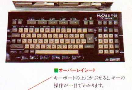 ASCII1985(05)a55ハドソンHuCAL_オーバーレイシート_W433.jpg