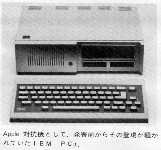 ASCII1985(05)b02PCjr生産打ち切り_写真_W520.jpg