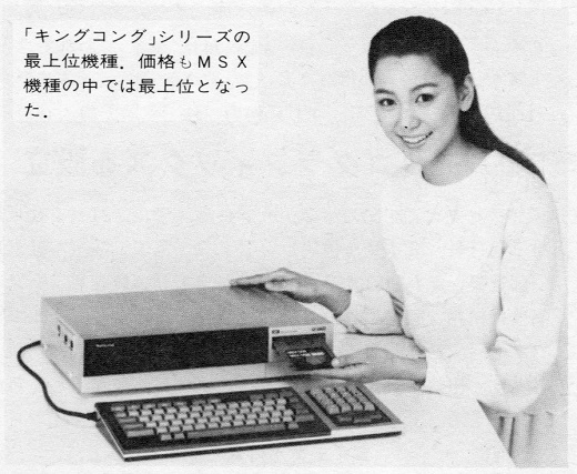 ASCII1985(05)b06MSX_CF-3300_写真_W520.jpg