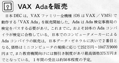 ASCII1985(05)b07VAX_Ada_W384.jpg