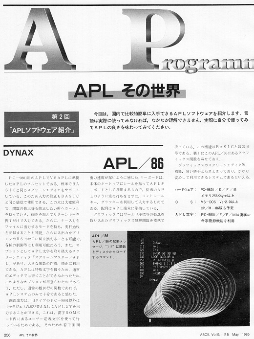 ASCII1985(05)e01APL_W520.jpg