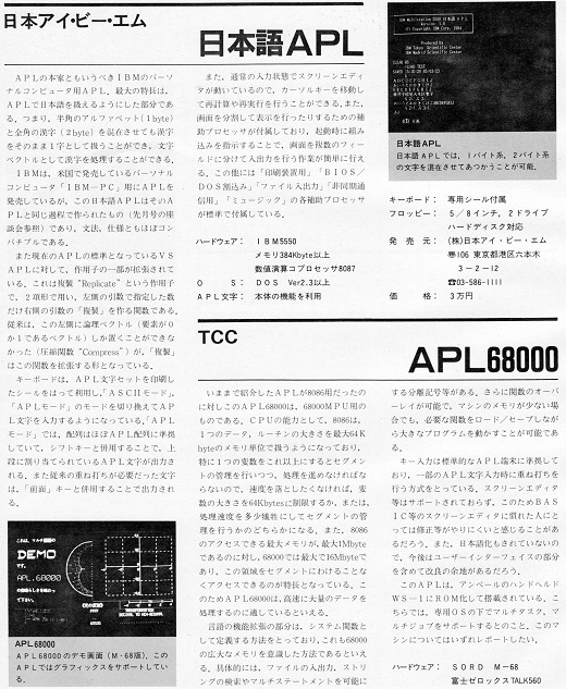 ASCII1985(05)e03APL_W520.jpg