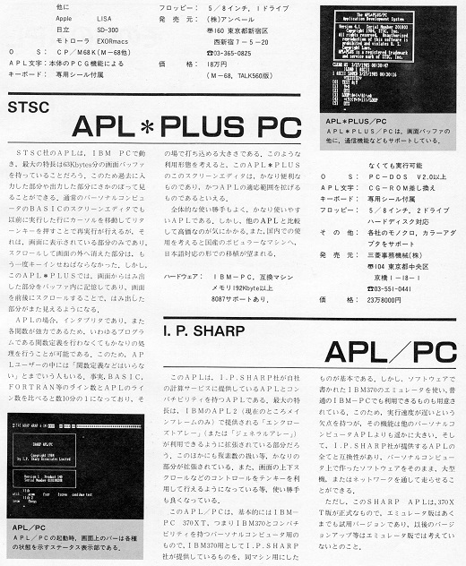 ASCII1985(05)e04APL_W520.jpg