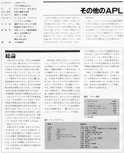 ASCII1985(05)e05APL_W520.jpg