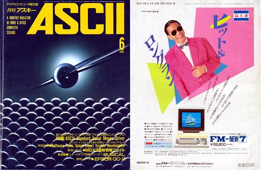 ASCII1985(06)表裏表紙_W520.jpg