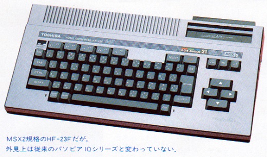 ASCII1985(07)b14MSX2_写真2_HF-23F_W520.jpg