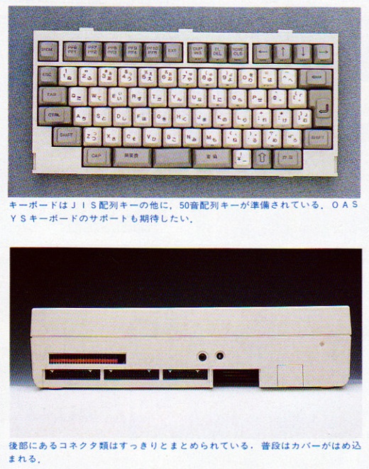 ASCII1985(07)b16FM-16π_写真2_W520.jpg