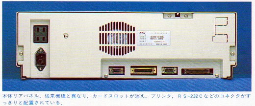 ASCII1985(07)b19PC-98XA_写真2_W520.jpg