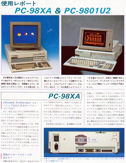 ASCII1985(07)b19PC-98XA_W520.jpg