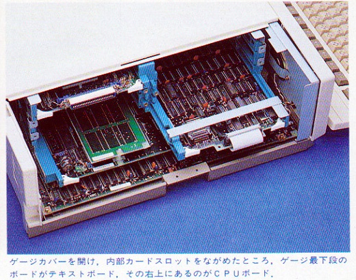 ASCII1985(07)b21PC-98XA_写真5_W520.jpg