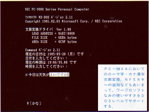 ASCII1985(07)b22PC-98XA_画面_W520.jpg