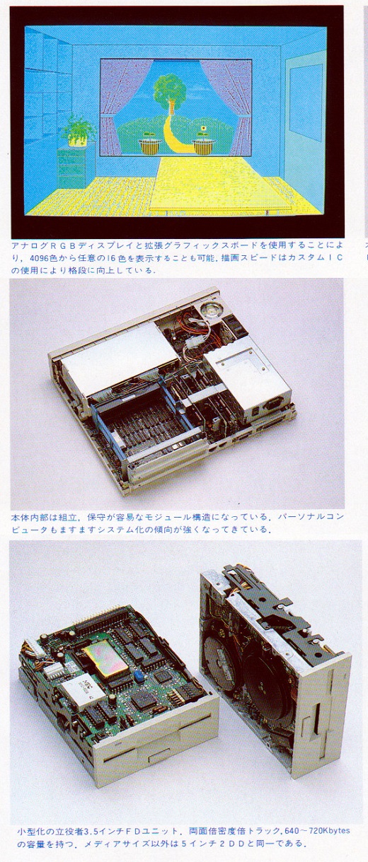 ASCII1985(07)b23PC-9801U2_写真2_W520.jpg