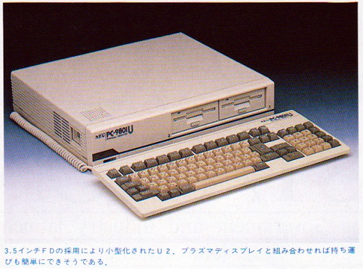 ASCII1985(07)b25PC-9801U2_写真5_W520.jpg
