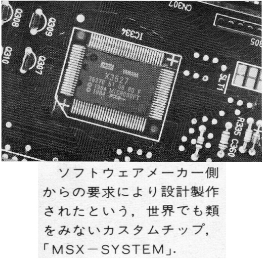 ASCII1985(08)c23ヤマハMSX_写真2_W520.jpg