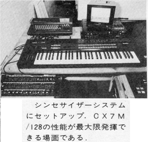 ASCII1985(08)c23ヤマハMSX_写真3_W520.jpg