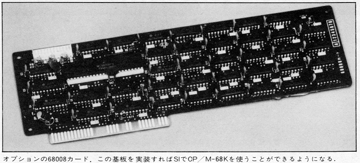 ASCII1985(08)c43MB-S1_写真3_W705.jpg