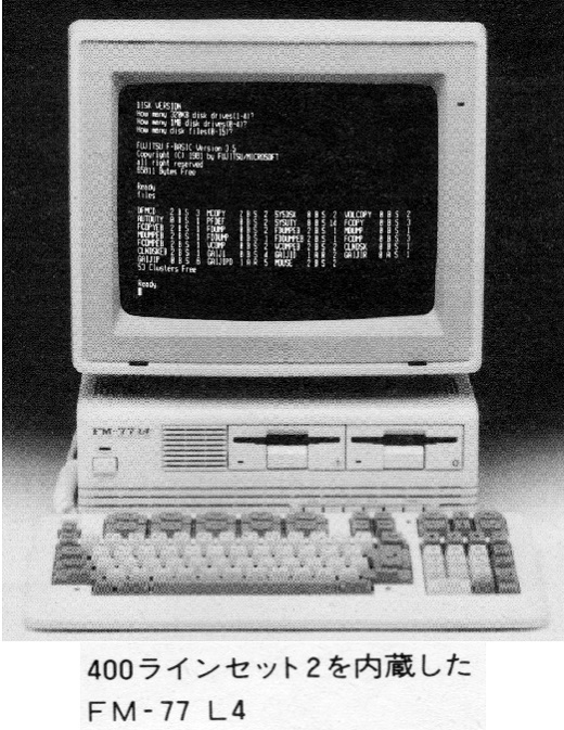 ASCII1985(08)c46FM-77L2_写真2_W520.jpg
