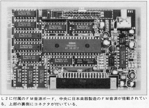 ASCII1985(08)c46FM-77L2_写真4_W520.jpg