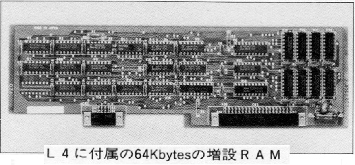 ASCII1985(08)c47FM-77L2_写真7_W516.jpg