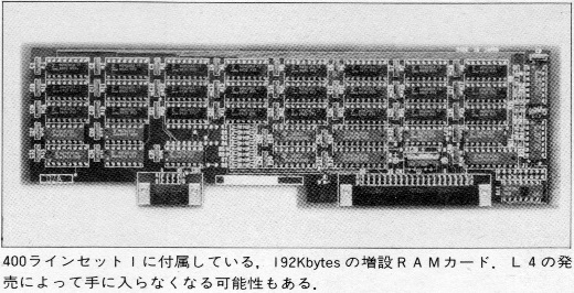 ASCII1985(08)c47FM-77L2_写真8_W520.jpg