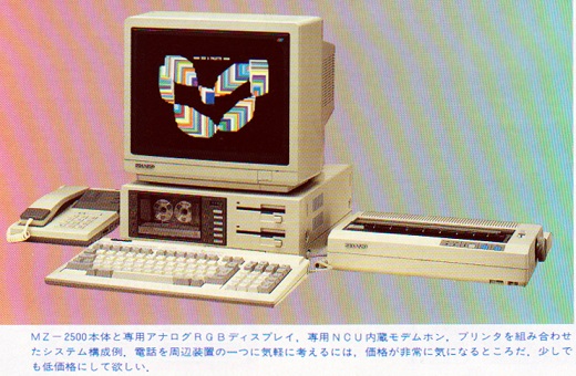 ASCII1985(09)b16MZ-2500-1システム写真_W520.jpg