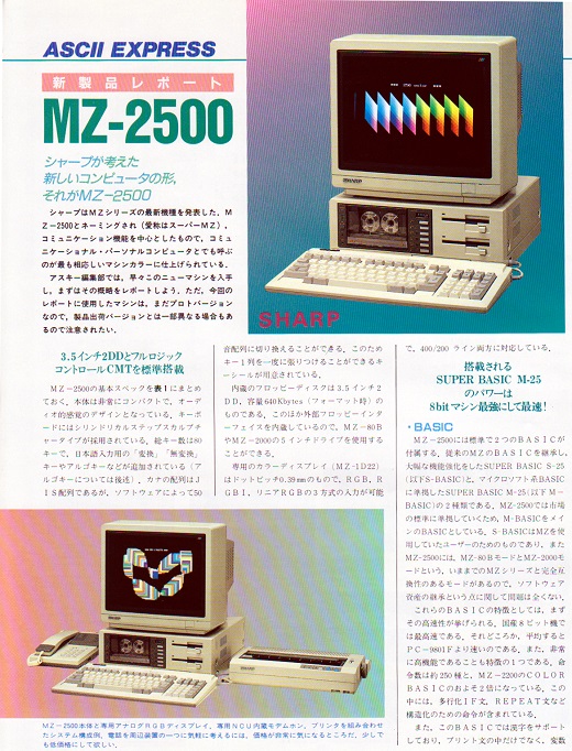 ASCII1985(09)b16MZ-2500-1_W520.jpg